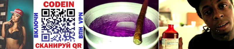 Кодеин напиток Lean (лин)  Юхнов 