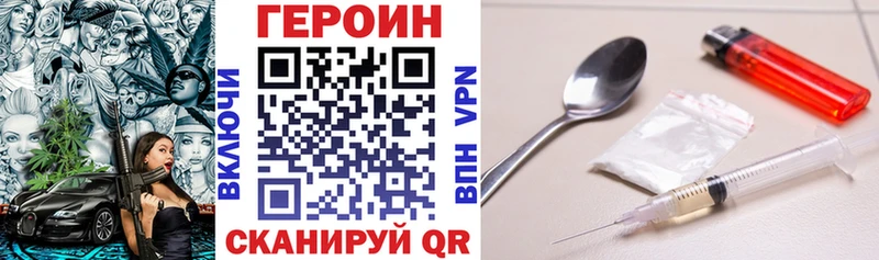ГЕРОИН герыч  где купить наркоту  Юхнов 